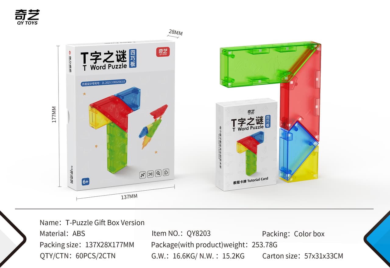 QiYi T-Puzzle Gift Box Version - Stickerless image 3