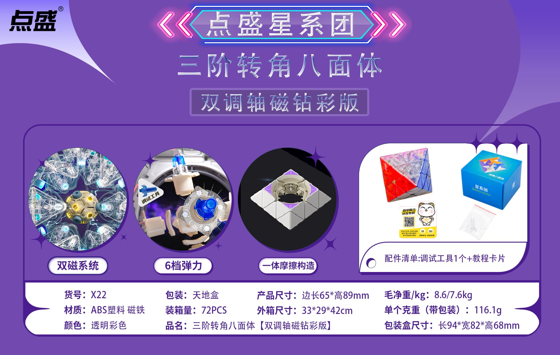 DianSheng Galaxy CTO Ball Core - Transparent image 29