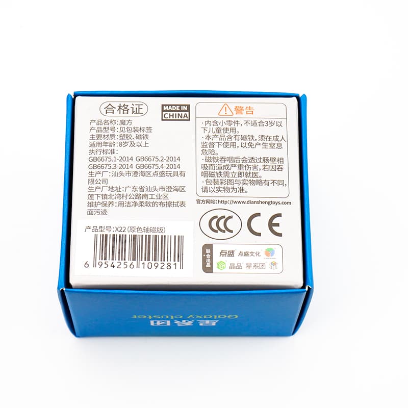 DianSheng Galaxy CTO Ball Core - Transparent image 34