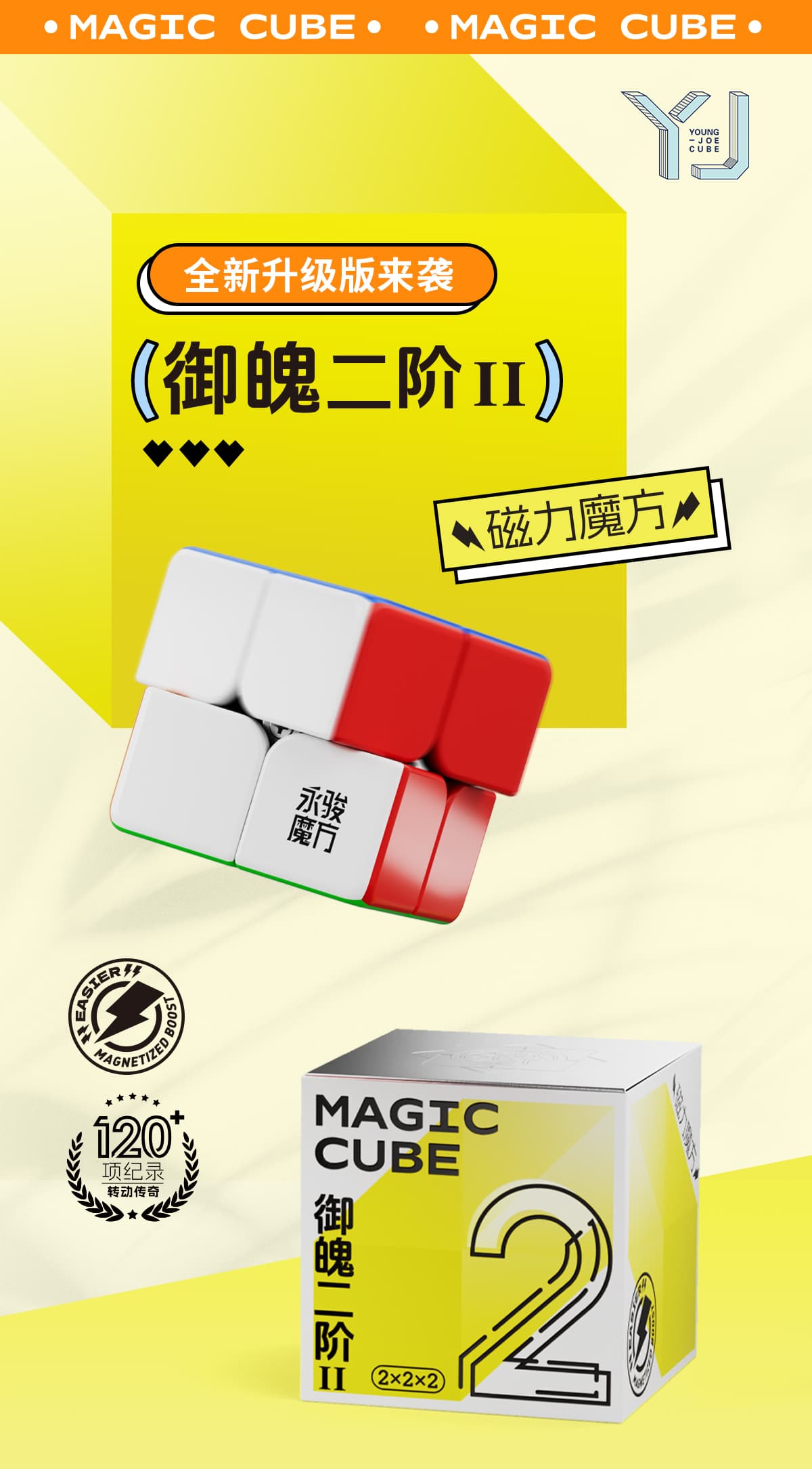 YJ YuPo 2x2 II Clicky - Stickerless image 4