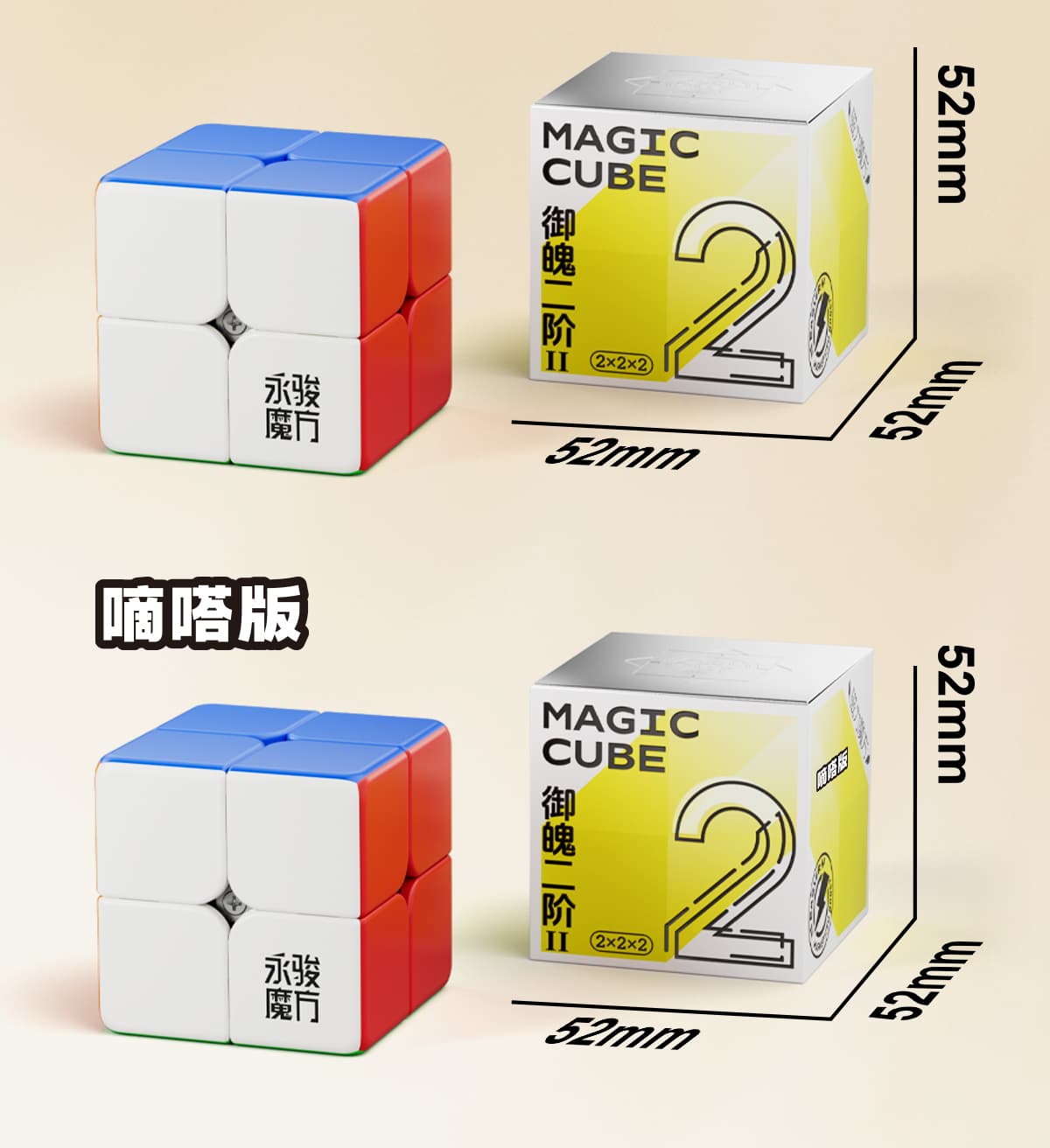 YJ YuPo 2x2 II Clicky - Stickerless image 11