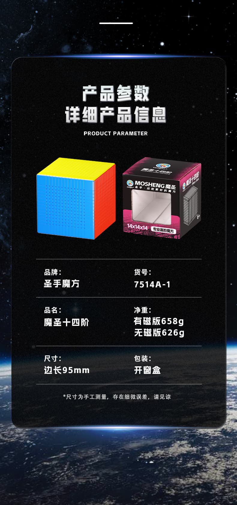 SengSo MoSheng 14x14 M - Stickerless image 17