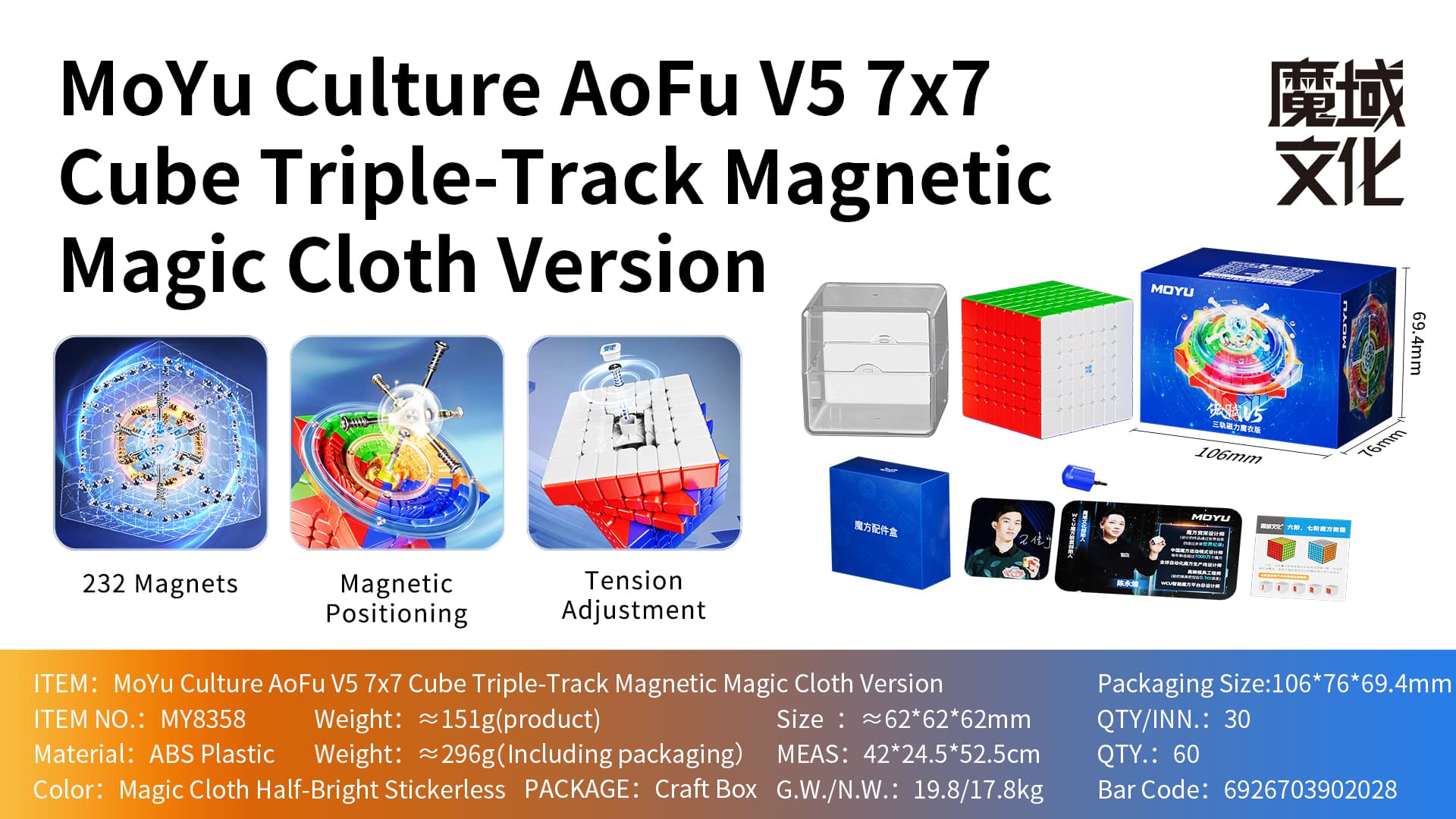 MoYu  AoFu V5 7x7 Triple-Track Magnetic UV - Stickerless image 3