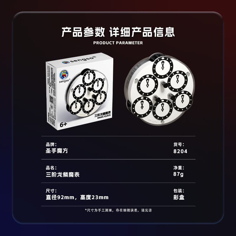 SengSo 3x3 Magnetic Clock V2 - Blue+White image 12