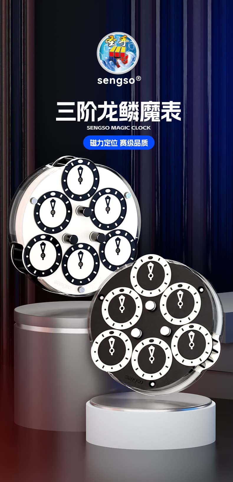 SengSo 3x3 Magnetic Clock V2 - Blue+White image 13