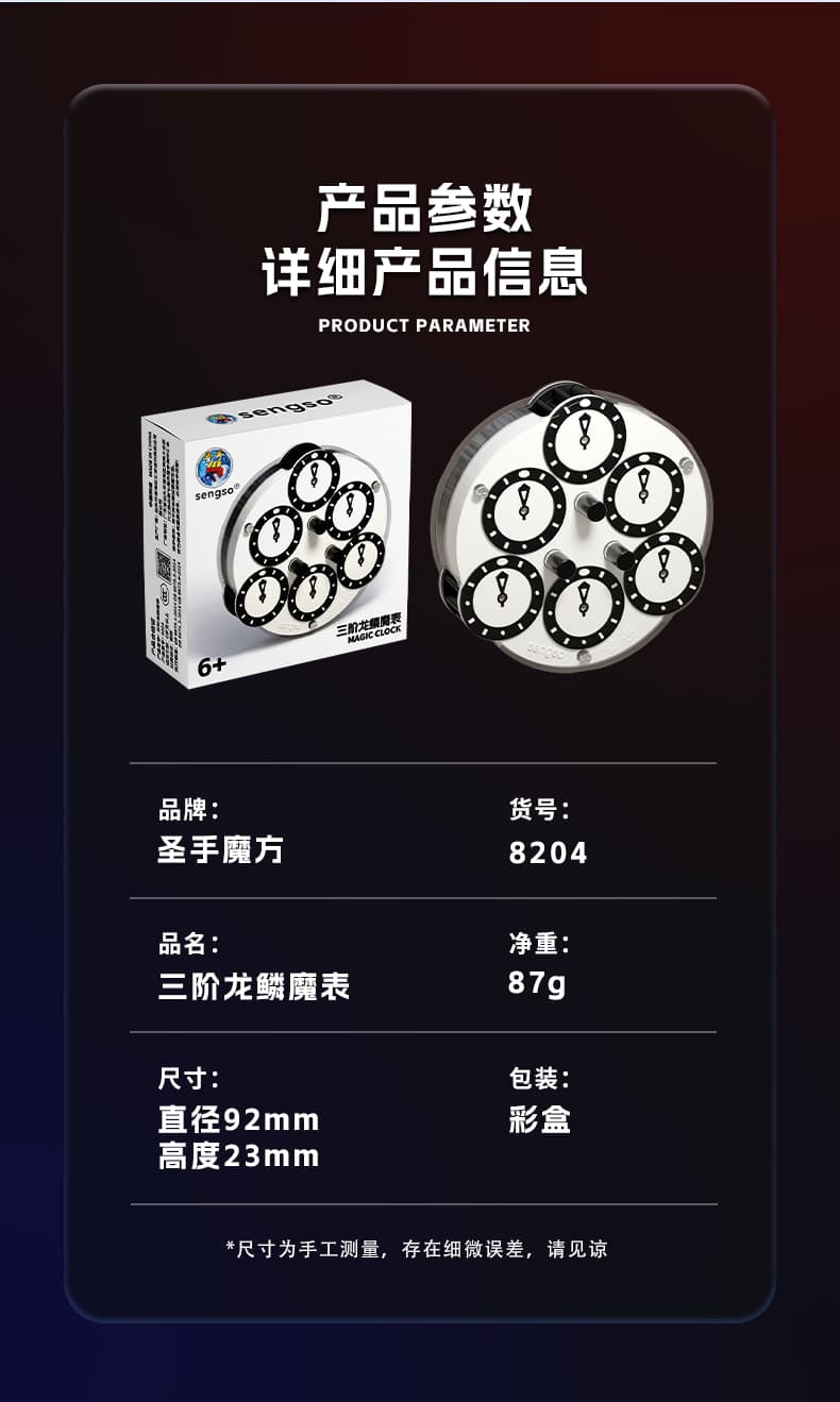 SengSo 3x3 Magnetic Clock V2 - Blue+White image 21