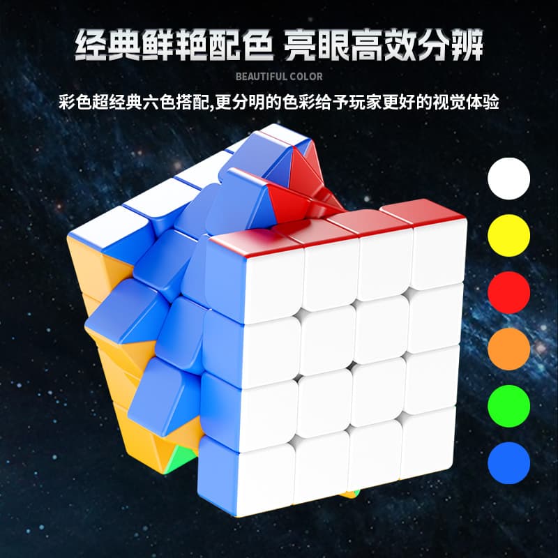 SengSo MoSheng 4x4 M - Stickerless image 5