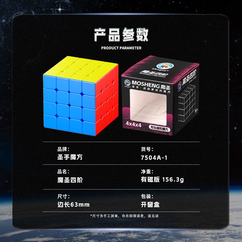 SengSo MoSheng 4x4 M - Stickerless image 9