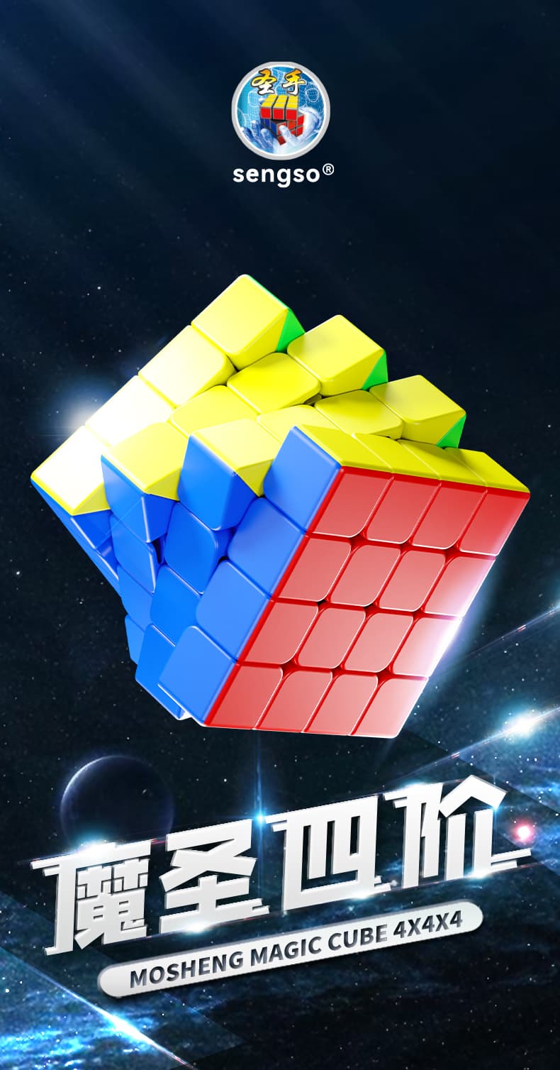 SengSo MoSheng 4x4 M - Stickerless image 10