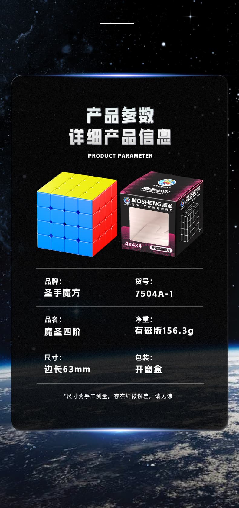 SengSo MoSheng 4x4 M - Stickerless image 16