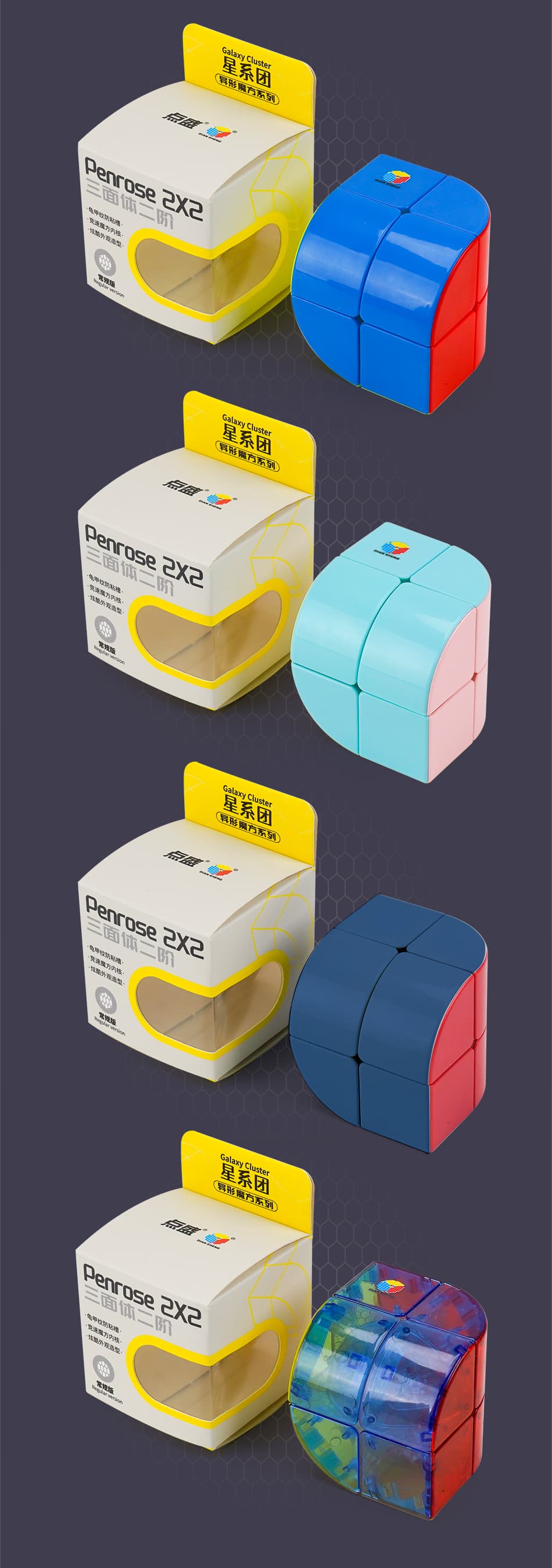 Diansheng Penrose 2x2 - Macaron image 11