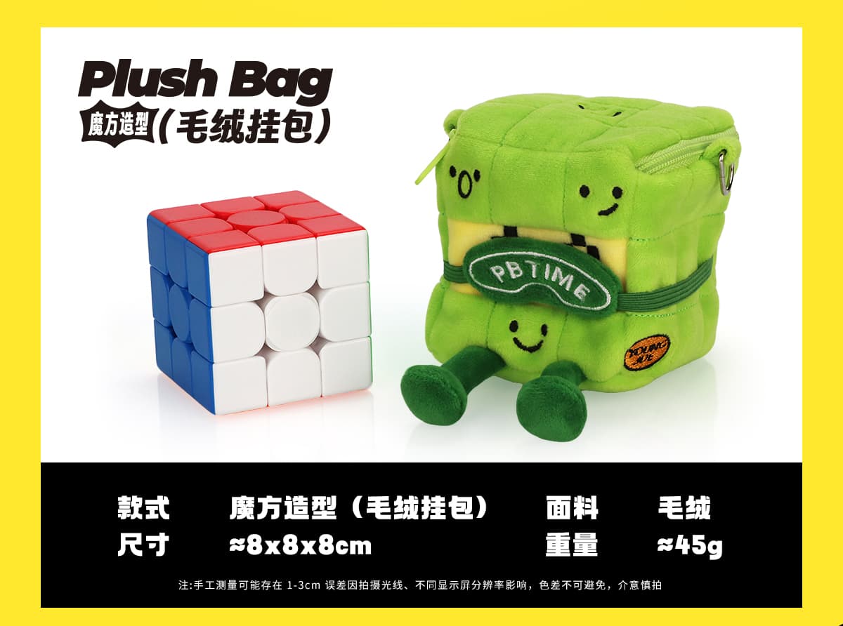 YJ Plush Bag - Stickerless image 11