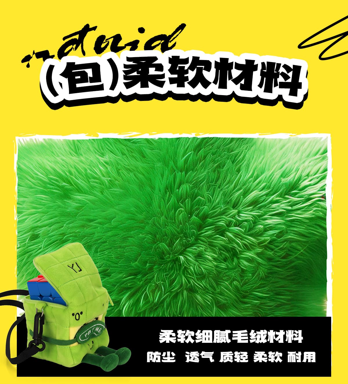 YJ Plush Bag - Stickerless image 13