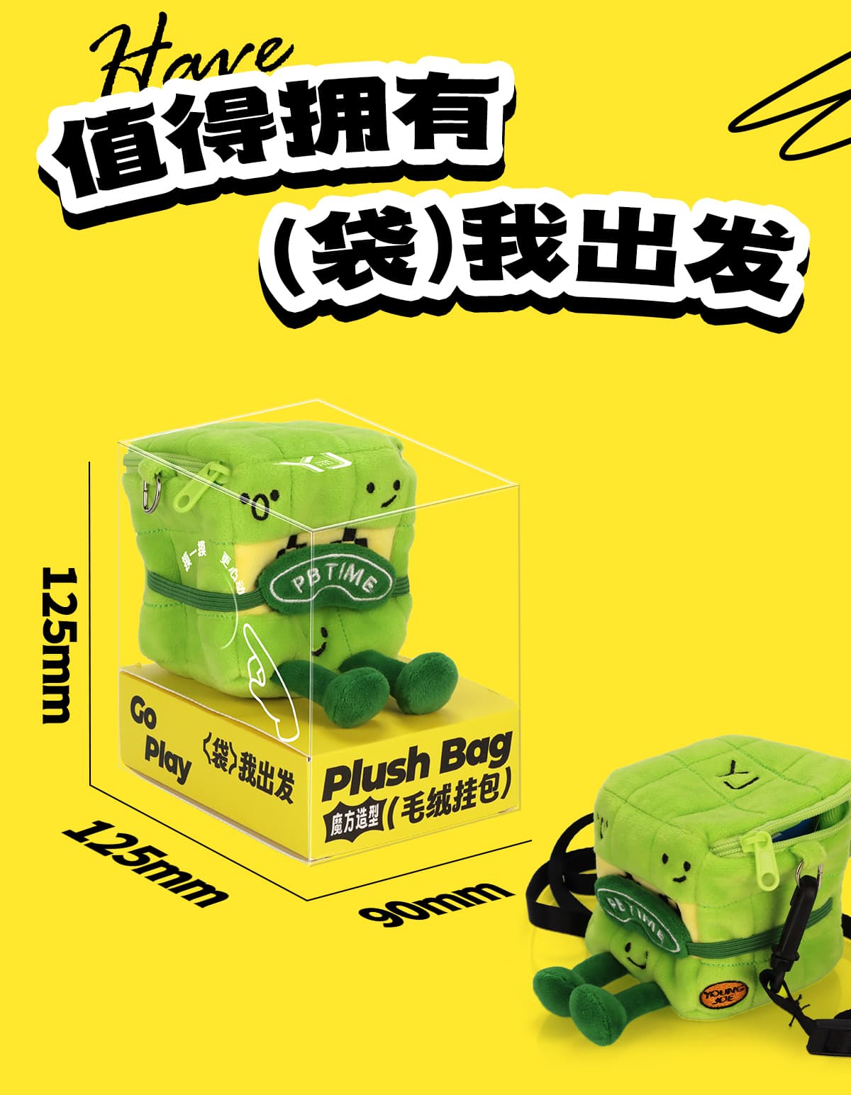 YJ Plush Bag - Stickerless image 16