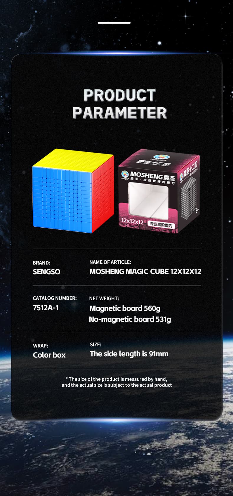 SengSo MoSheng 12x12 M - Stickerless image 16