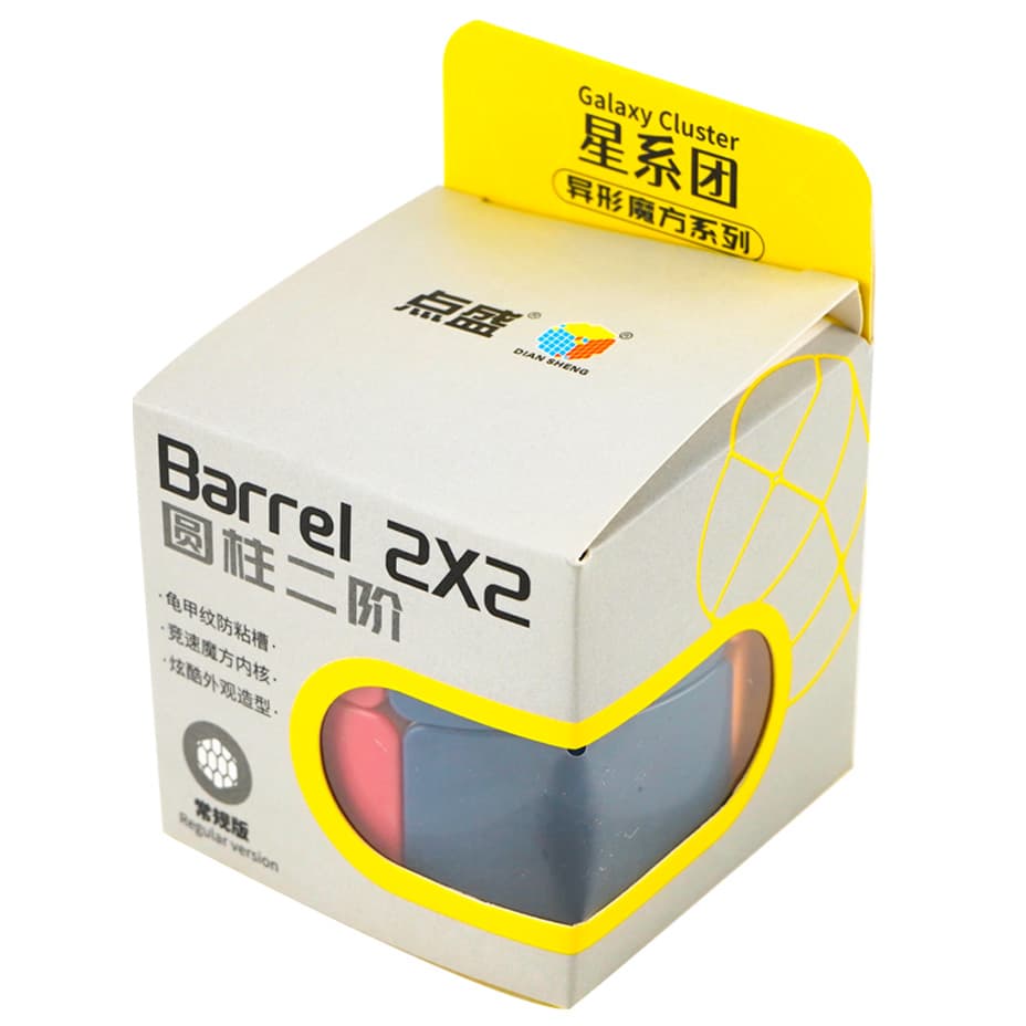 Diansheng Barrel 2x2 - Morandi image 2
