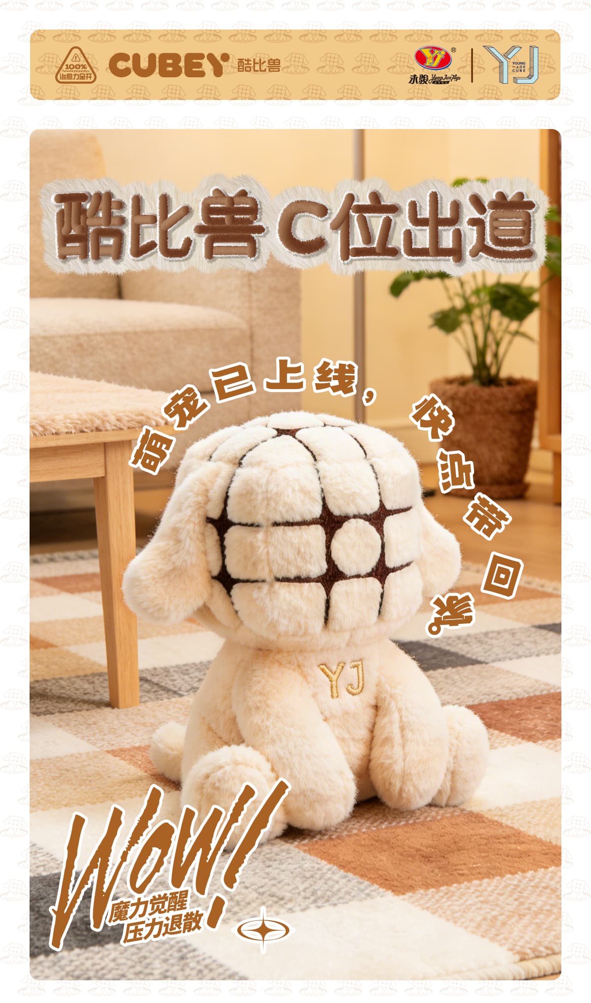 YJ Mascota - Plush Cubemon - Stickerless image 3