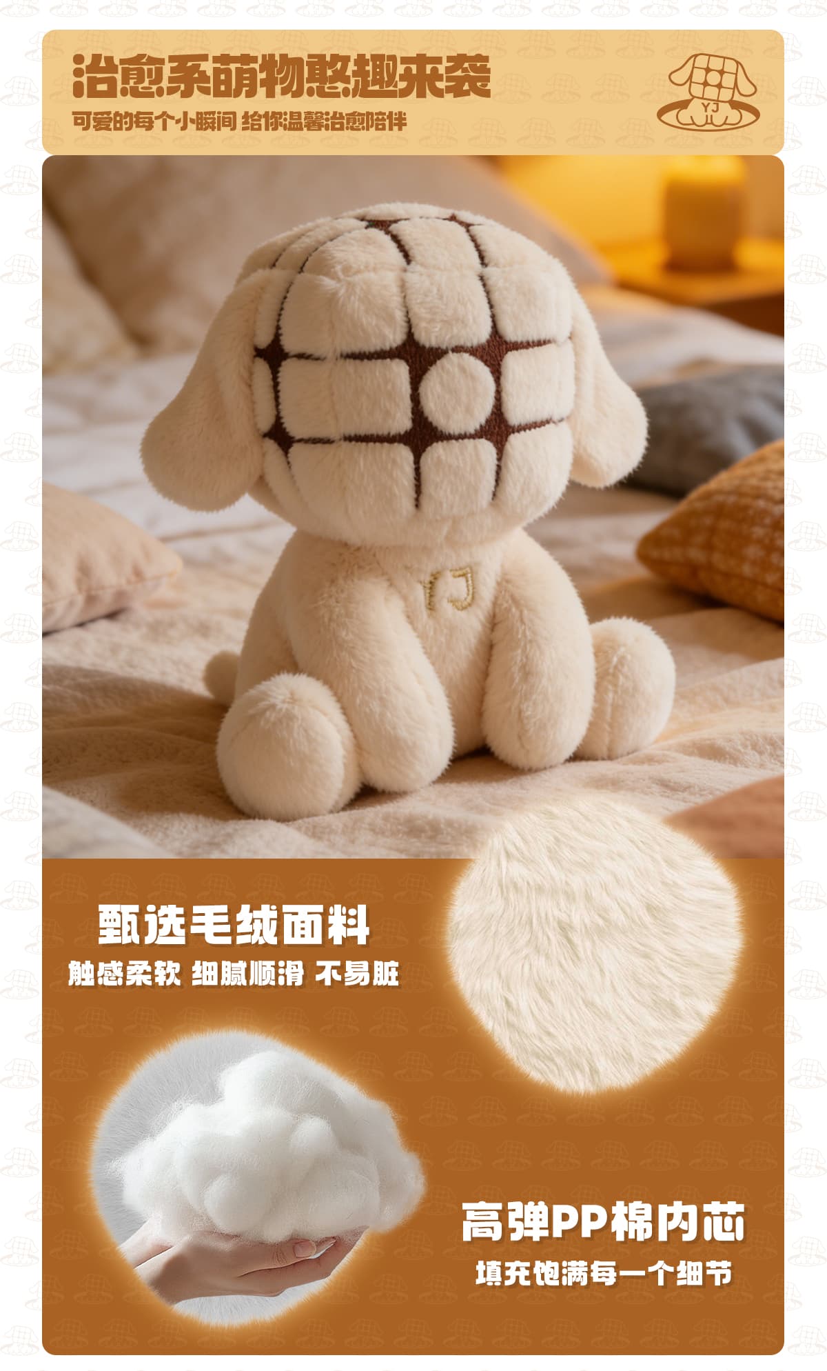 YJ Mascota - Plush Cubemon - Stickerless image 5