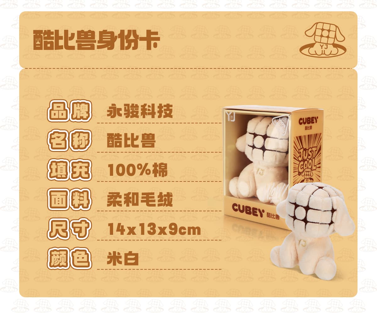 YJ Mascota - Plush Cubemon - Stickerless image 8