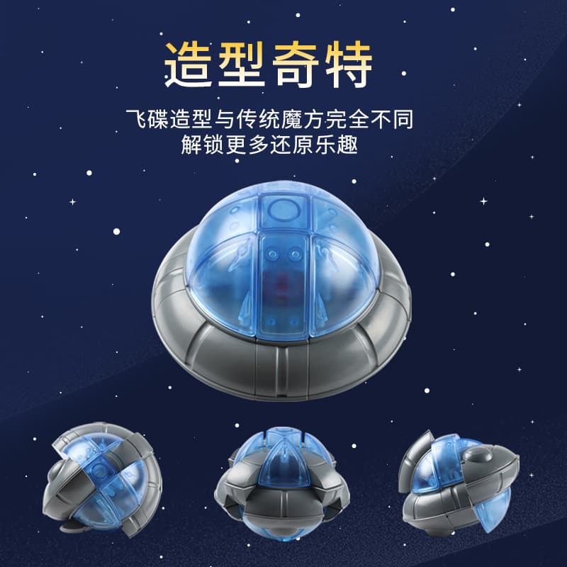 FanXin UFO Cube - Stickerless image 4