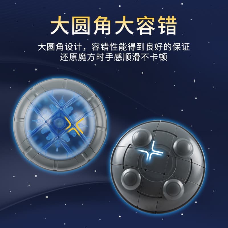 FanXin UFO Cube - Stickerless image 6