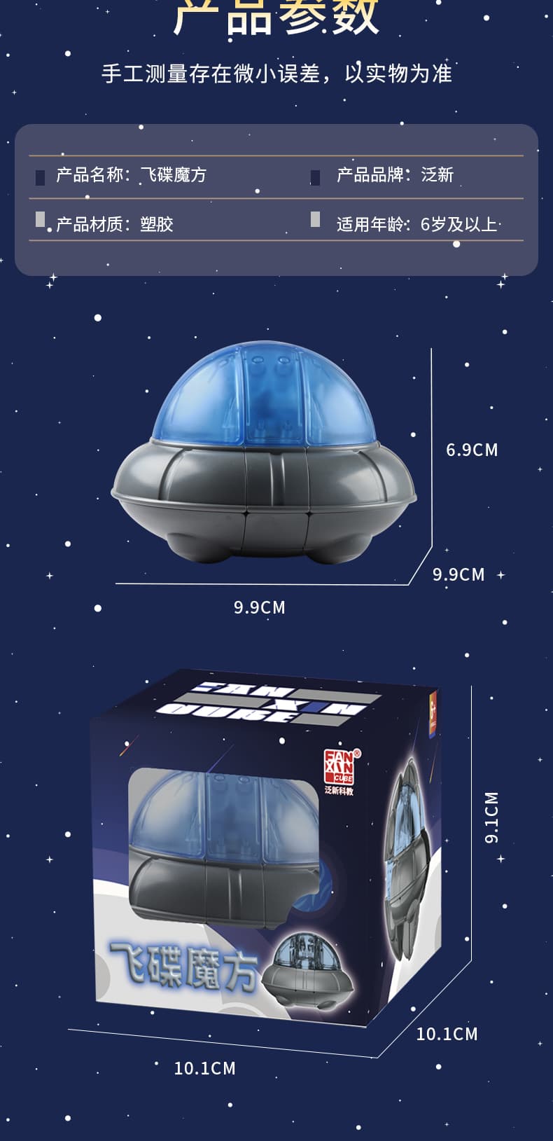 FanXin UFO Cube - Stickerless image 12