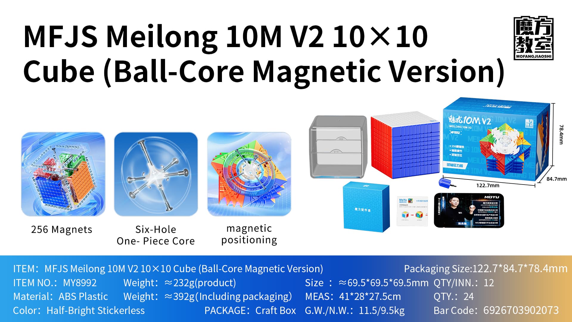 Meilong 10x10 V2 M Core-Ball - Stickerless image 3