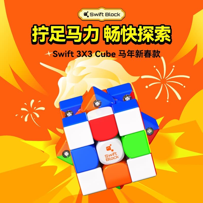 Swift Block 355S (Year of Horse Edition) - Frosted image 34