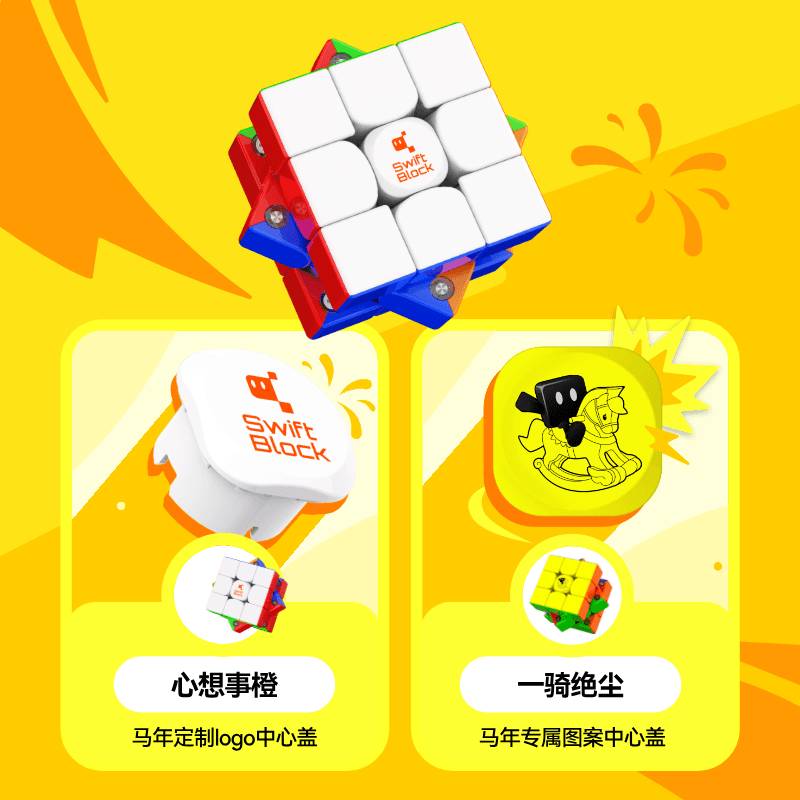 Swift Block 355S (Year of Horse Edition) - Frosted image 35