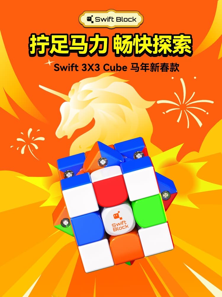 Swift Block 355S (Year of Horse Edition) - Frosted image 38