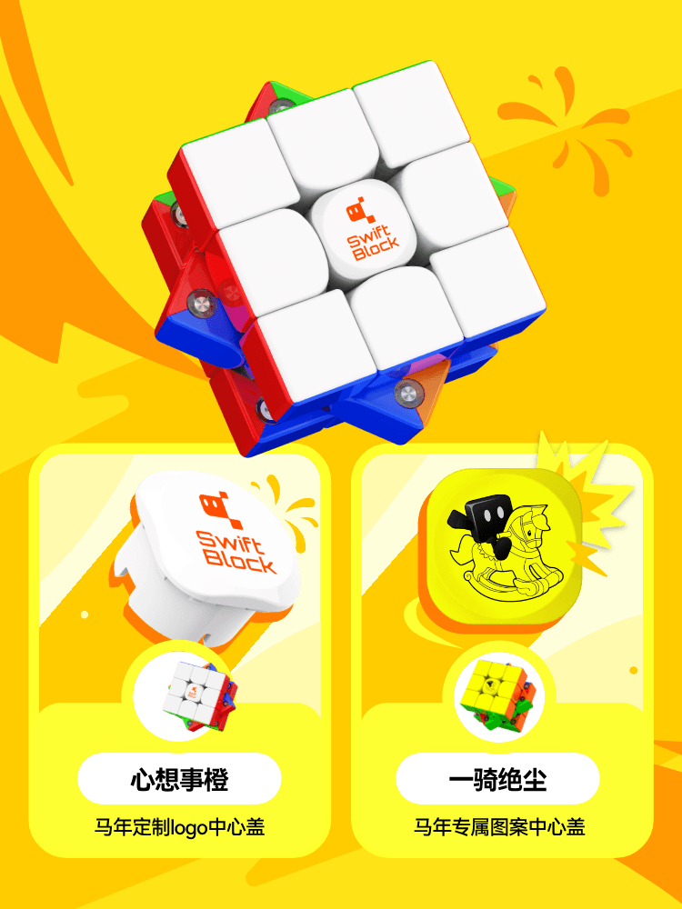 Swift Block 355S (Year of Horse Edition) - Frosted image 39