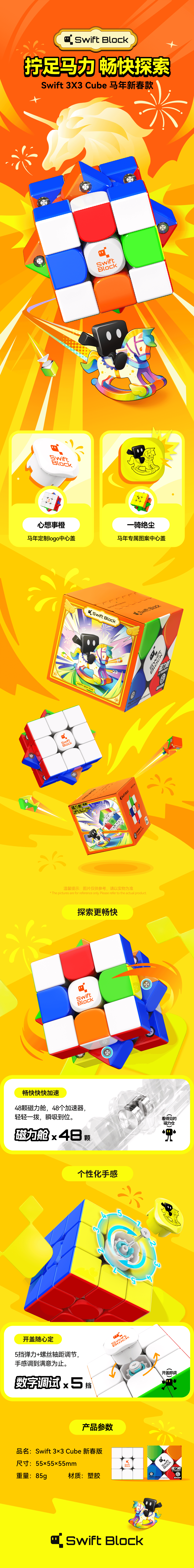 Swift Block 355S (Year of Horse Edition) - Frosted image 4