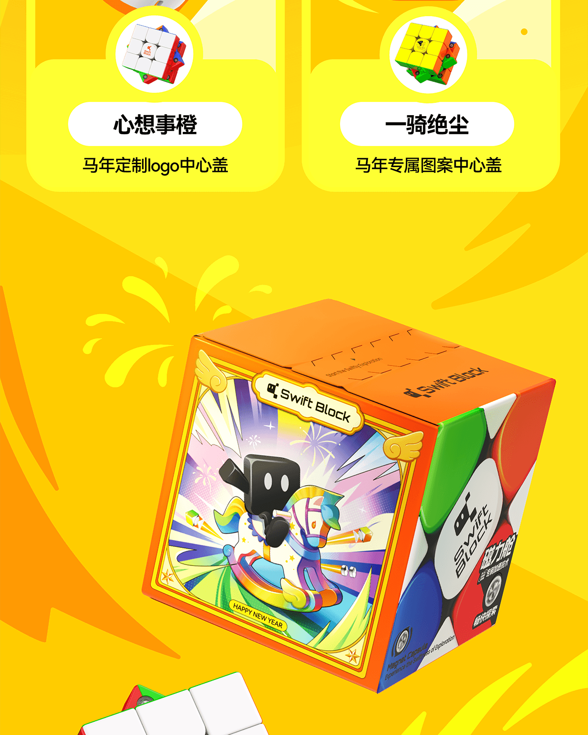 Swift Block 355S (Year of Horse Edition) - Frosted image 44