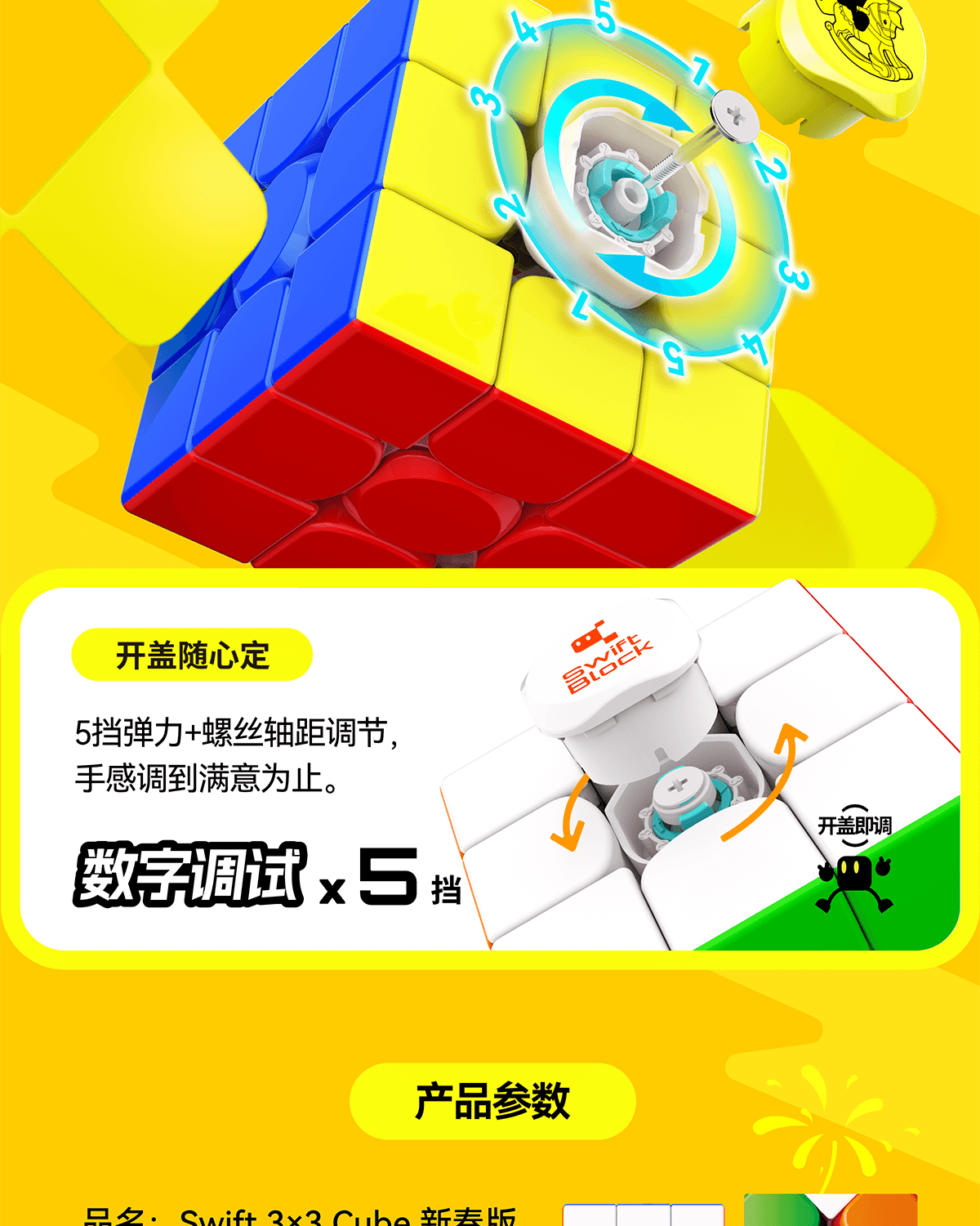 Swift Block 355S (Year of Horse Edition) - Frosted image 47