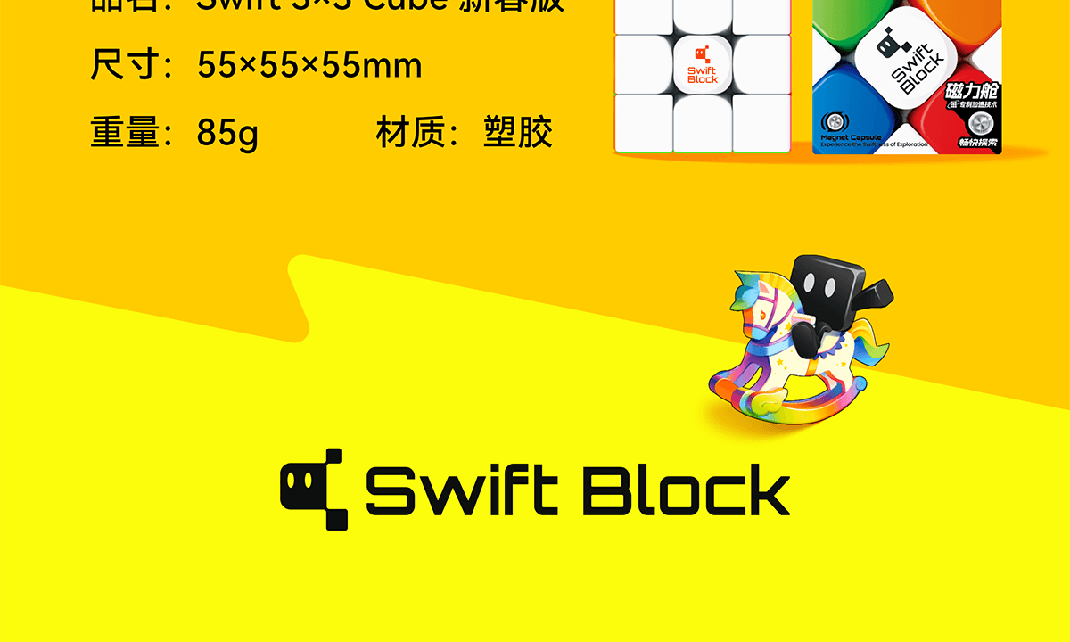 Swift Block 355S (Year of Horse Edition) - Frosted image 48