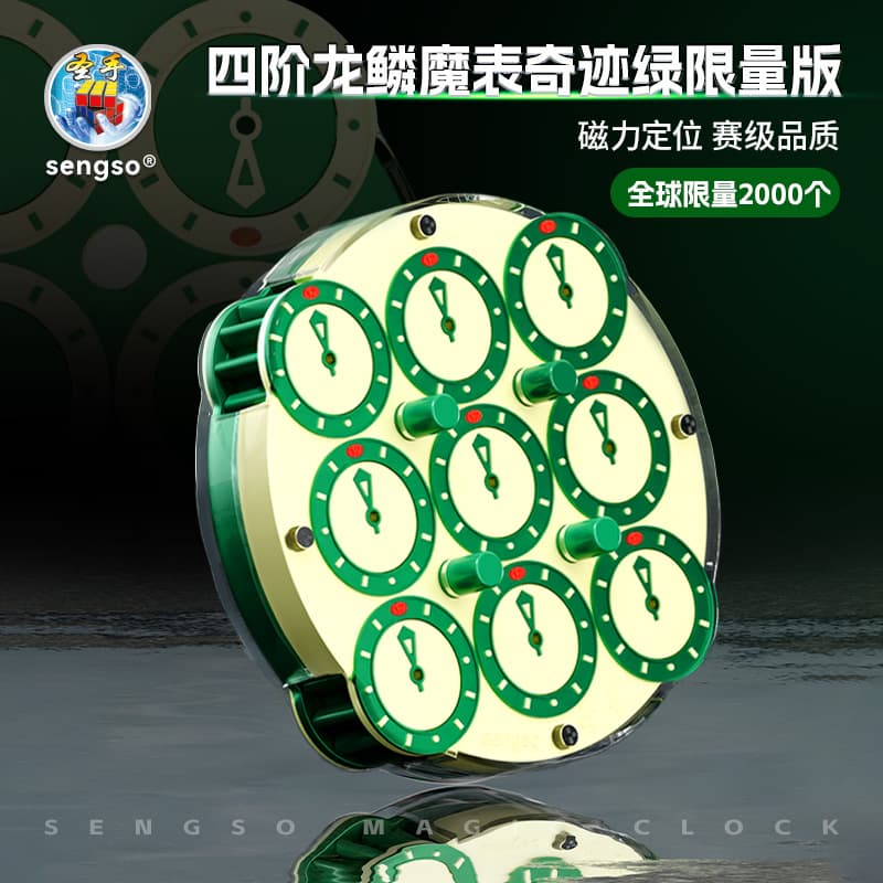 SengSo 4x4 Magnetic Clock V2 Limited - Green image 3