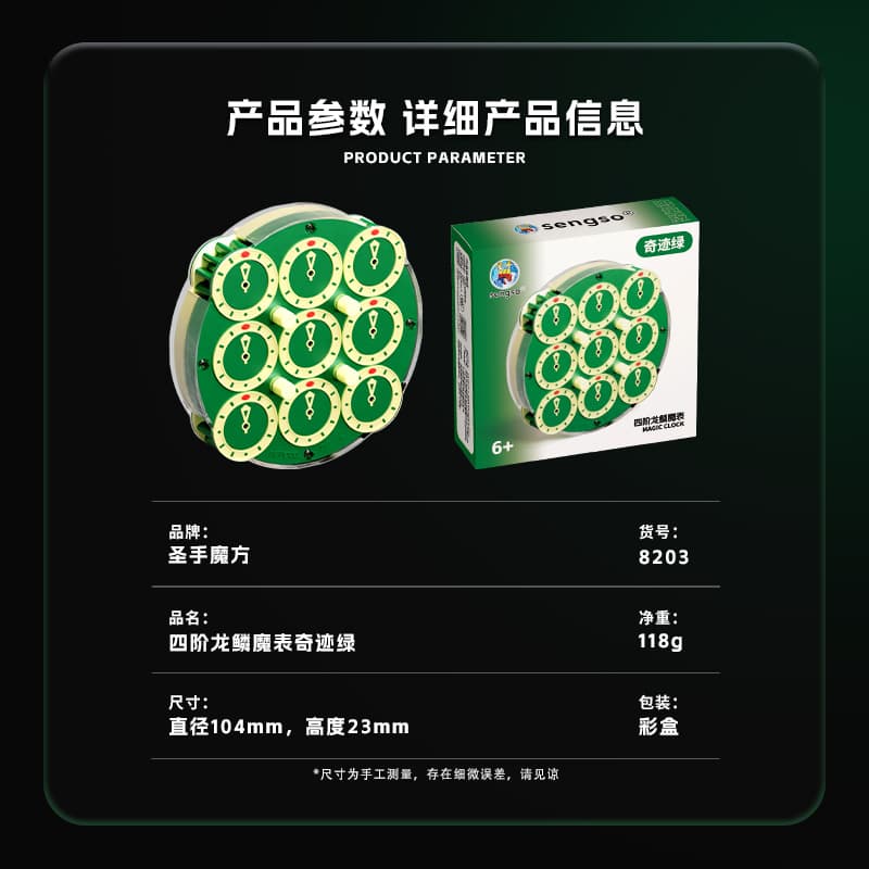 SengSo 4x4 Magnetic Clock V2 Limited - Green image 11