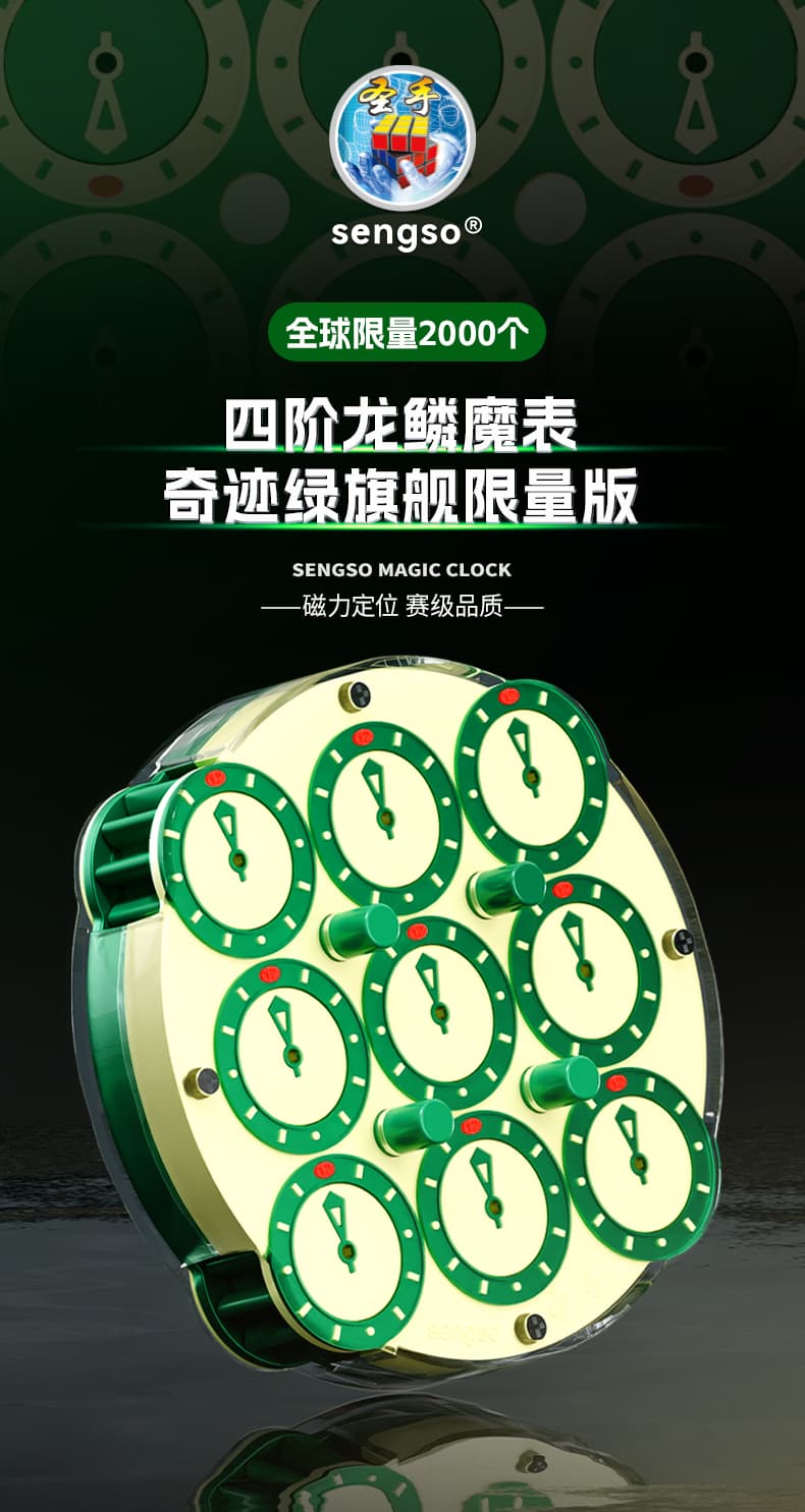 SengSo 4x4 Magnetic Clock V2 Limited - Green image 12