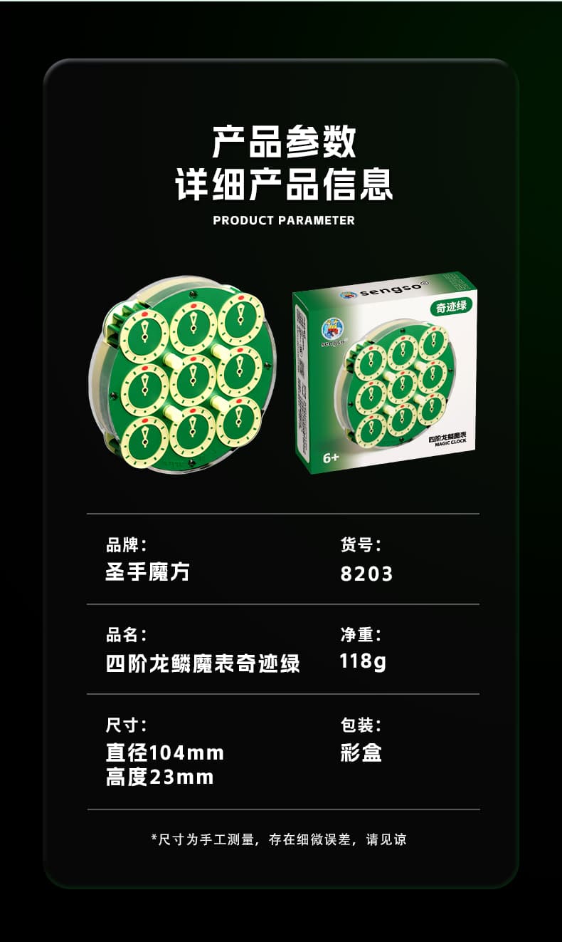 SengSo 4x4 Magnetic Clock V2 Limited - Green image 20
