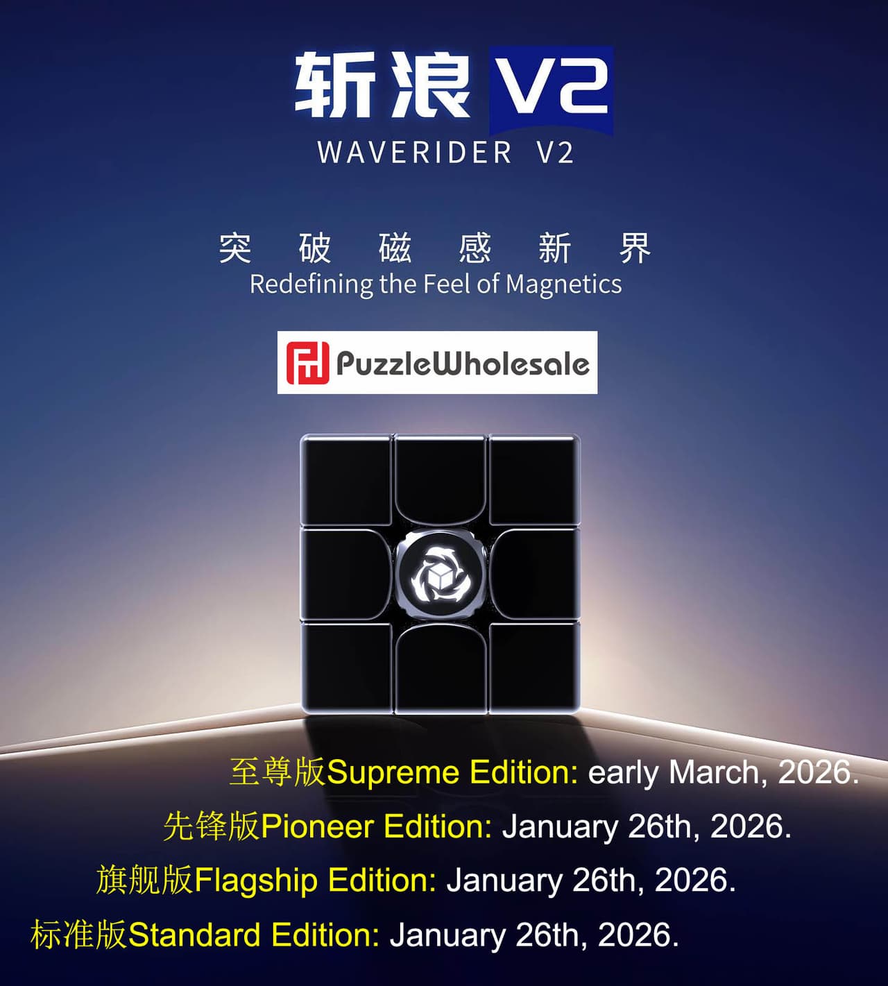 HaiTun WaveRider V2 3x3 Ultimate - Stickerless image 2