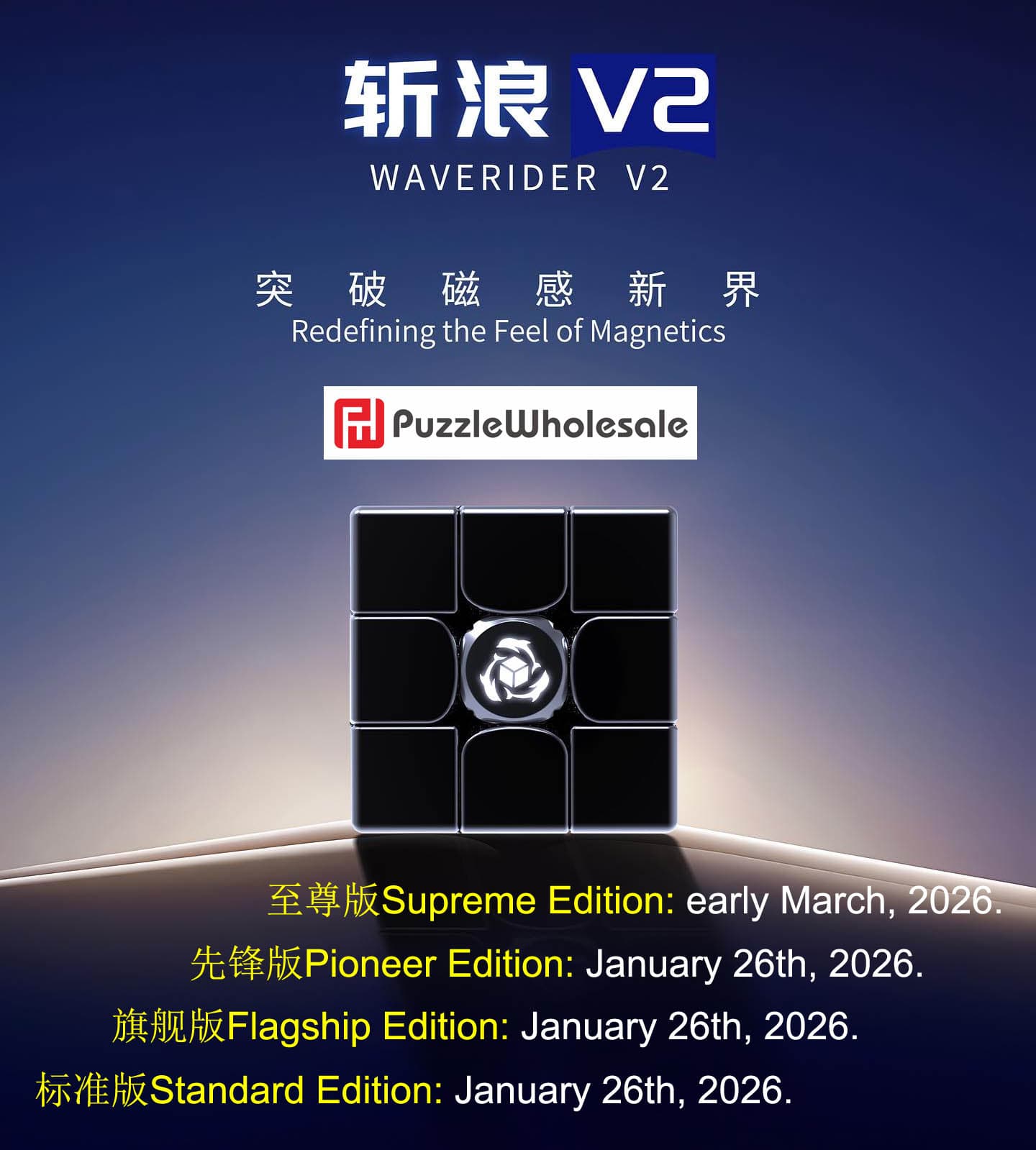 HaiTun WaveRider V2 3x3 Flagship - Stickerless image 2