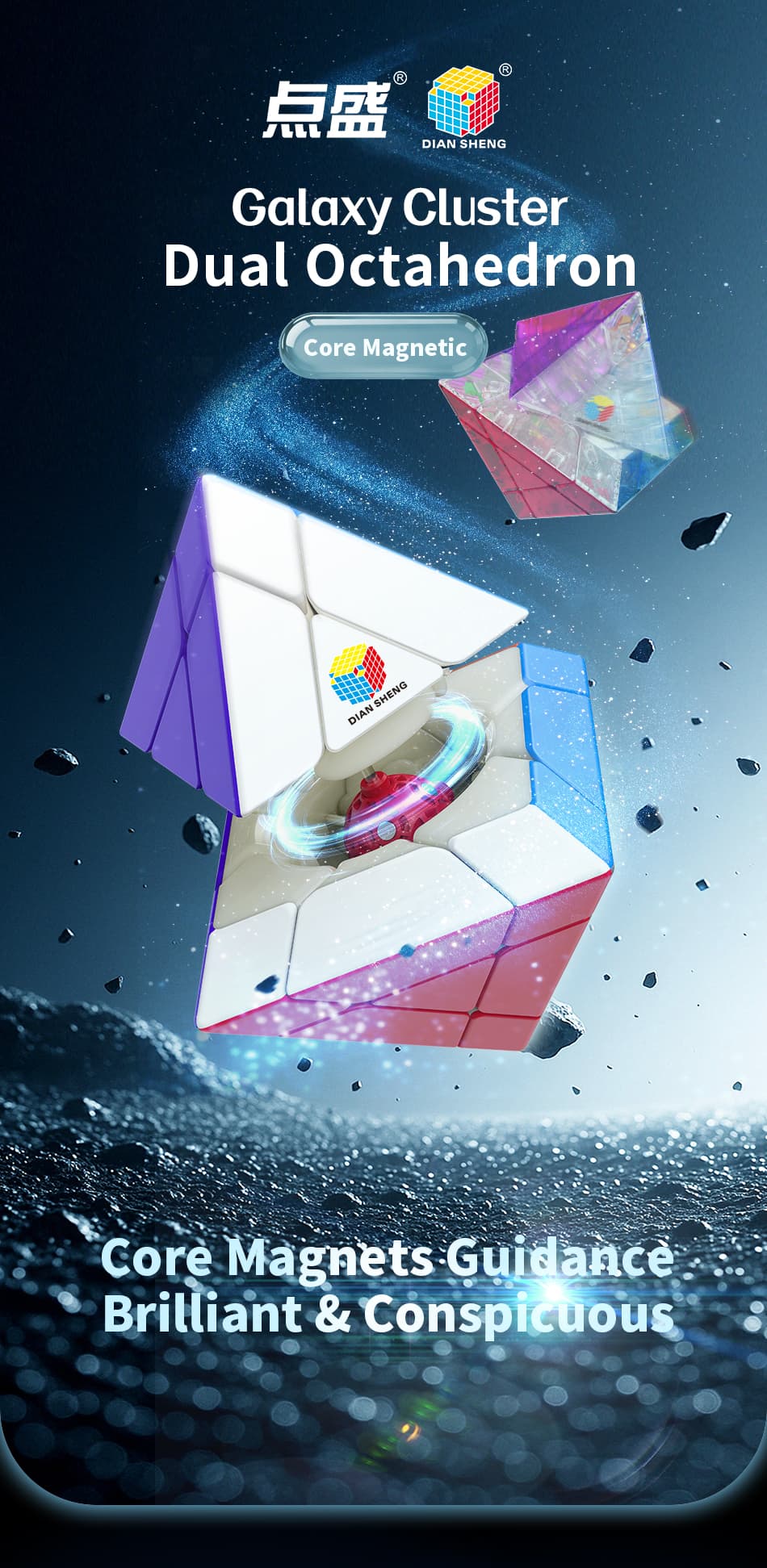 DianSheng Dual Octahedron Ball Core - Transparent image 9