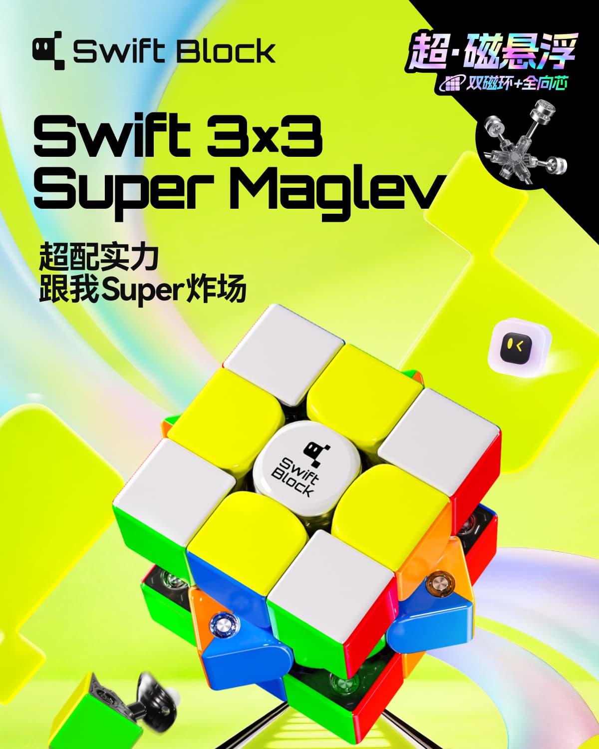 Swift 3x3 Super Maglev UV - Stickerless image 9