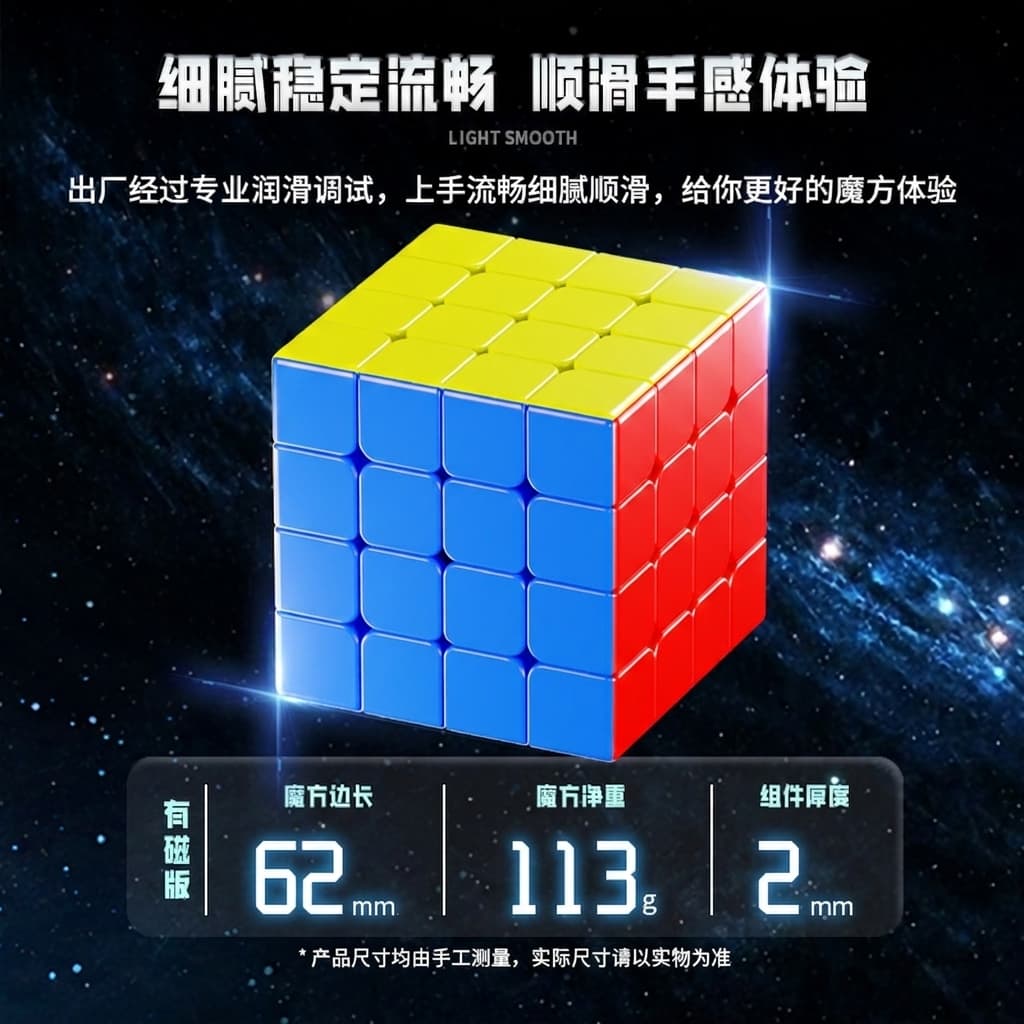 SengSo MoSheng 4x4 - Stickerless image 7