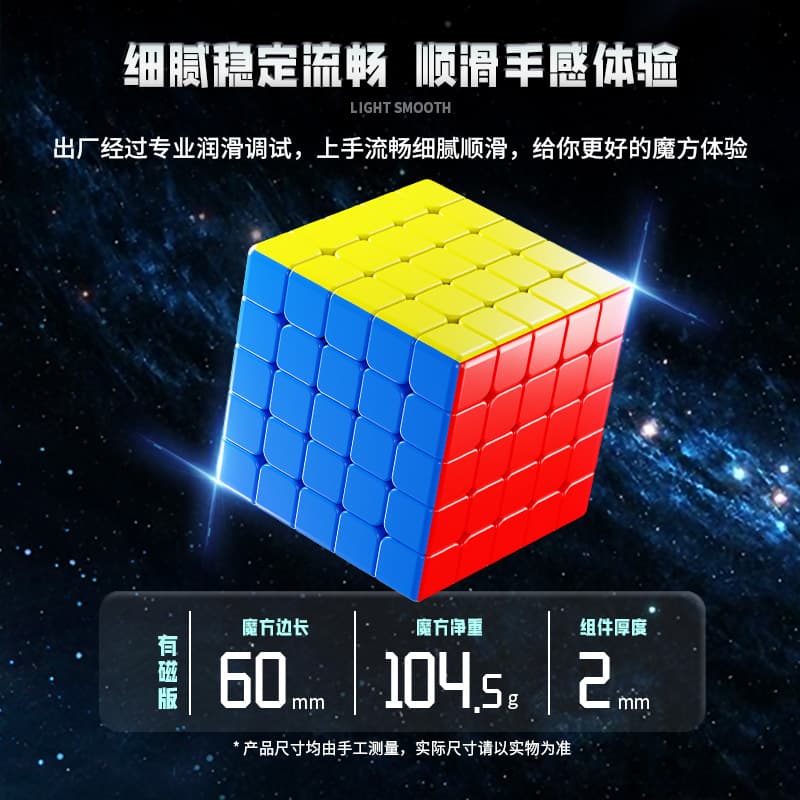 SengSo MoSheng 5x5 - Stickerless image 8