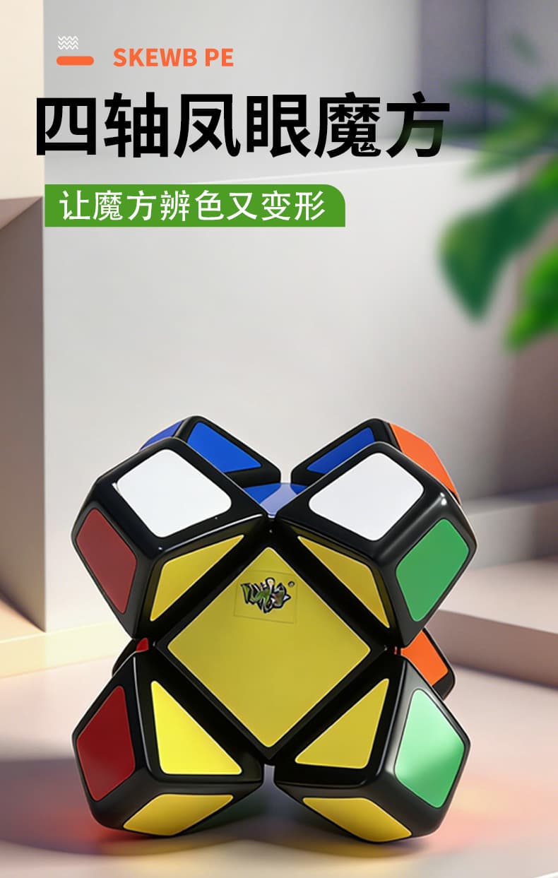 LanLan Skewb PE - Black image 14