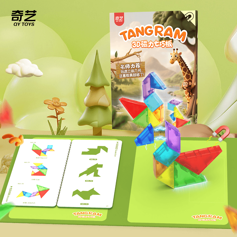 QiYi Magnetic Tangram with book - Transparent image 6
