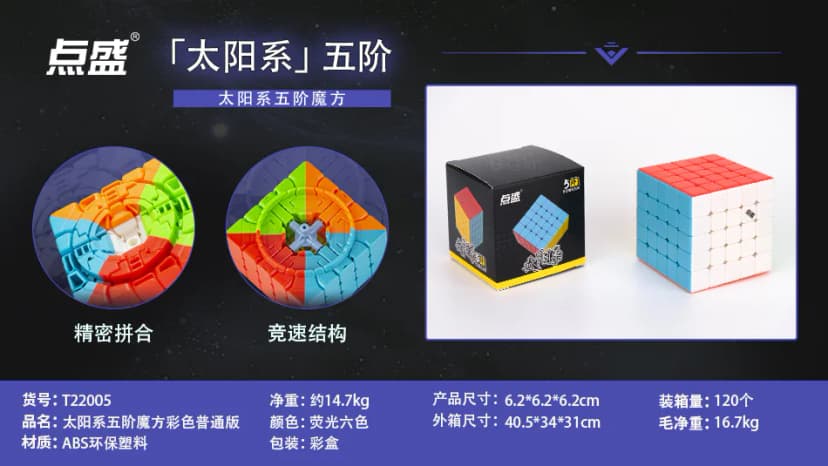 DianSheng Solar 5x5