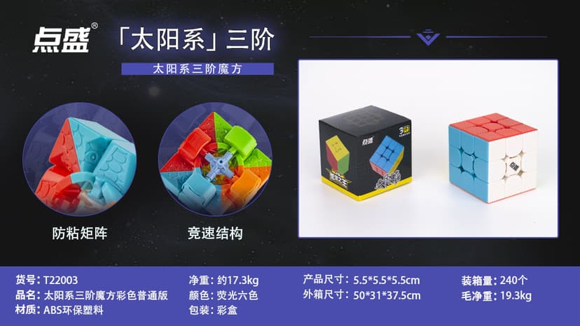 DianSheng Solar 3x3