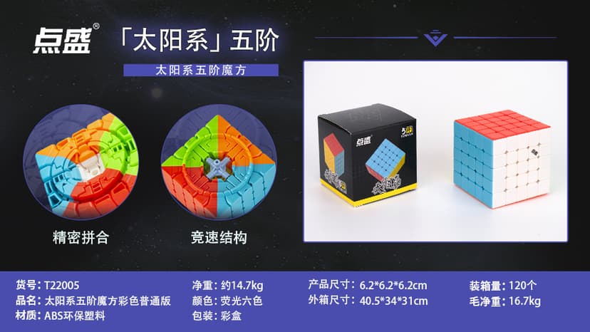 DianSheng Solar 5x5